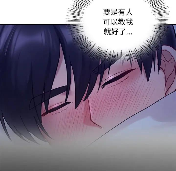31P - 爱的游乐园/游乐园男女