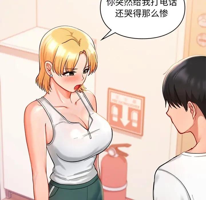 61P - 爱的游乐园/游乐园男女