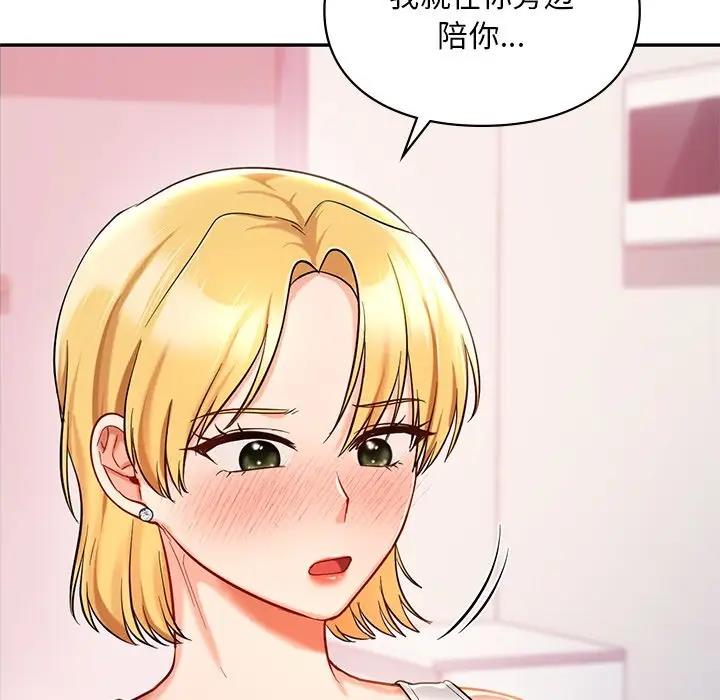 69P - 爱的游乐园/游乐园男女