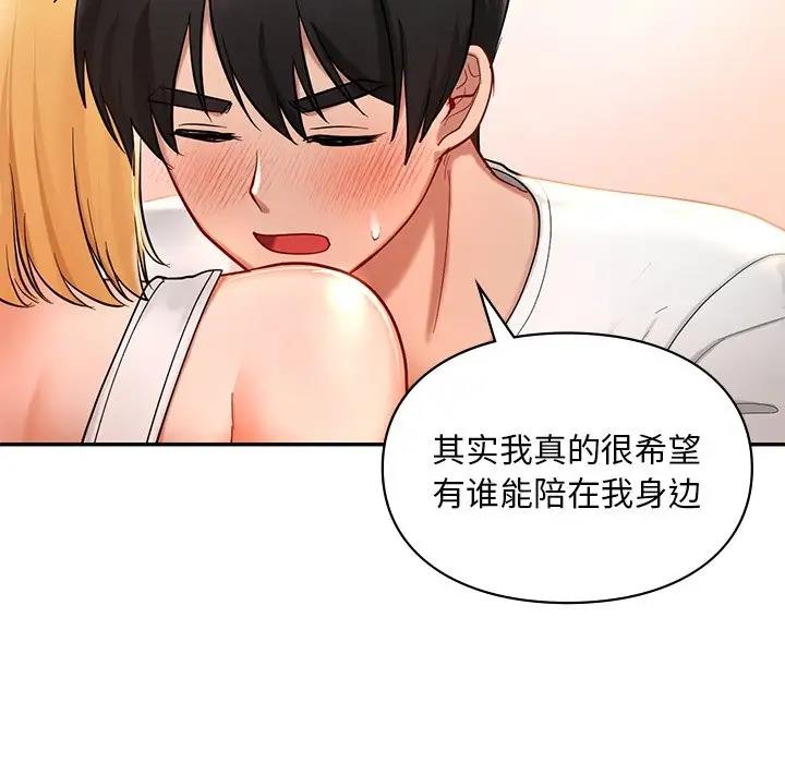 76P - 爱的游乐园/游乐园男女
