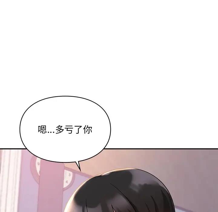 83P - 爱的游乐园/游乐园男女