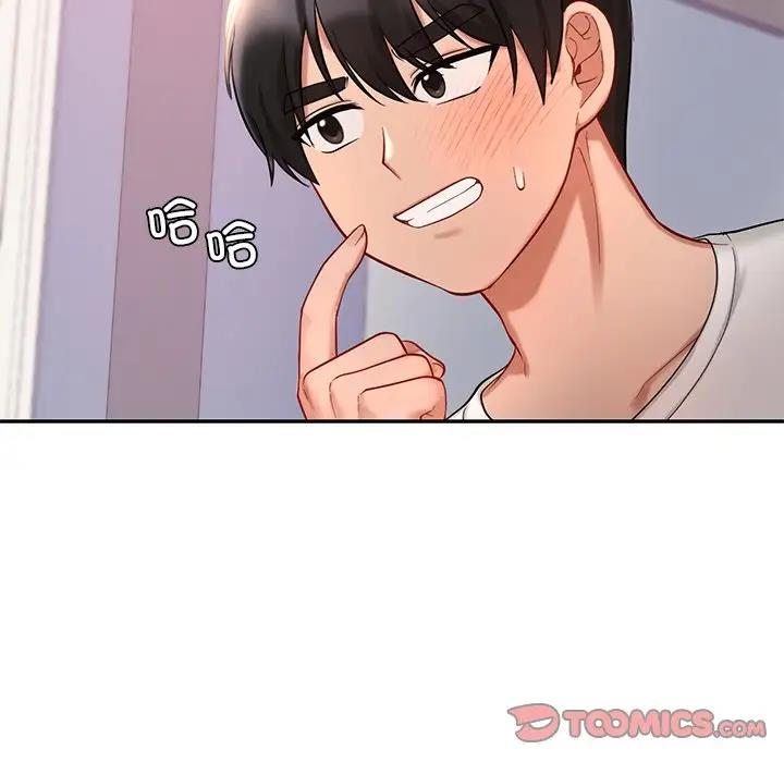 84P - 爱的游乐园/游乐园男女