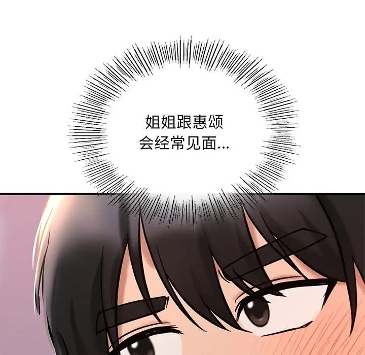 85P - 爱的游乐园/游乐园男女