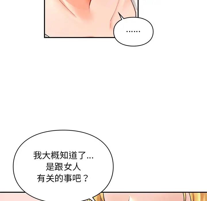 88P - 爱的游乐园/游乐园男女