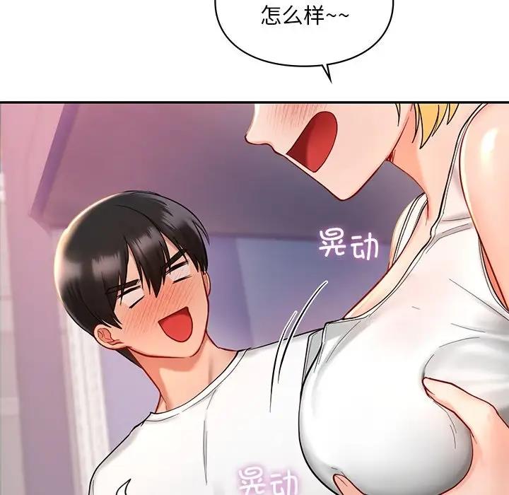 96P - 爱的游乐园/游乐园男女