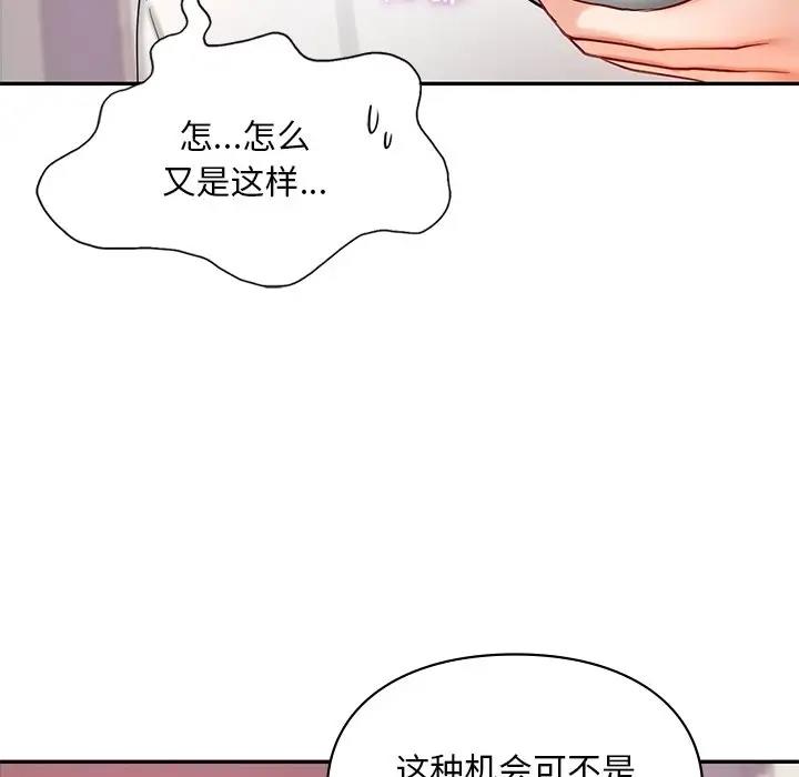 97P - 爱的游乐园/游乐园男女