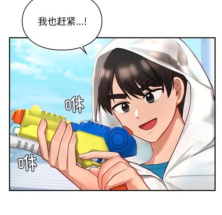105P - 爱的游乐园/游乐园男女