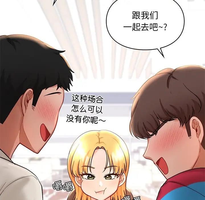 10P - 爱的游乐园/游乐园男女