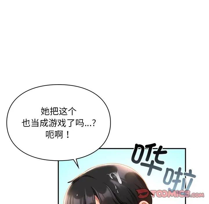 111P - 爱的游乐园/游乐园男女