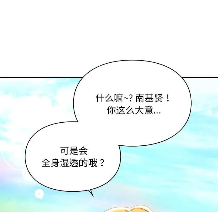 113P - 爱的游乐园/游乐园男女