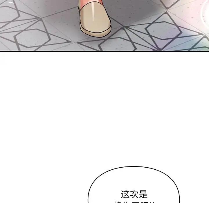 116P - 爱的游乐园/游乐园男女