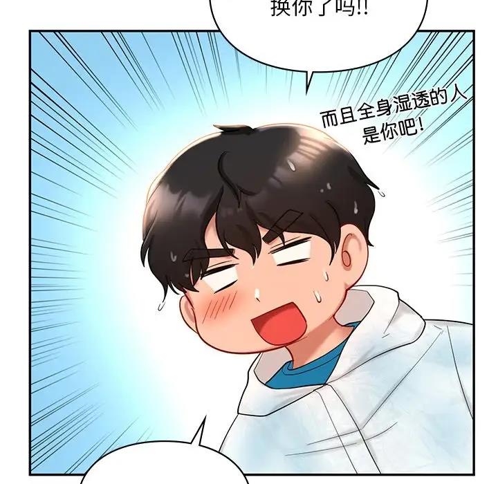 117P - 爱的游乐园/游乐园男女