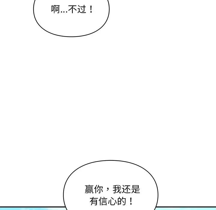 118P - 爱的游乐园/游乐园男女