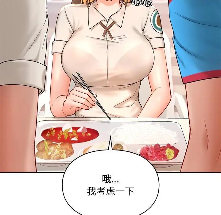 11P - 爱的游乐园/游乐园男女
