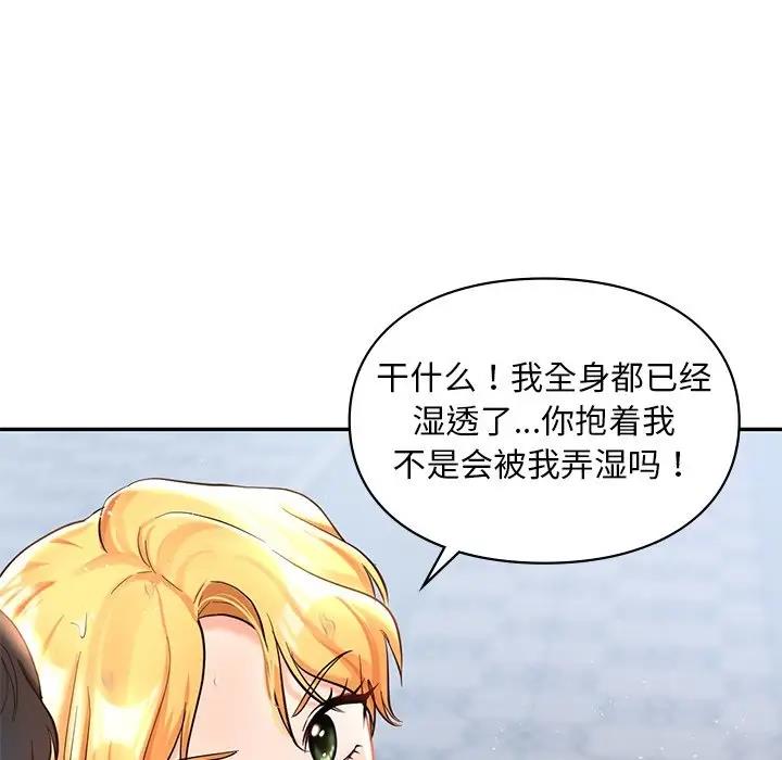 121P - 爱的游乐园/游乐园男女