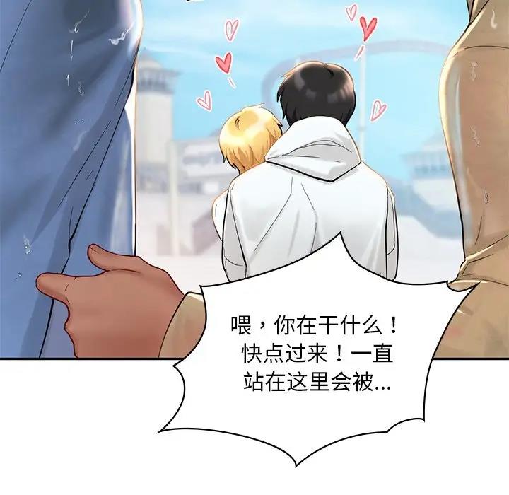 127P - 爱的游乐园/游乐园男女