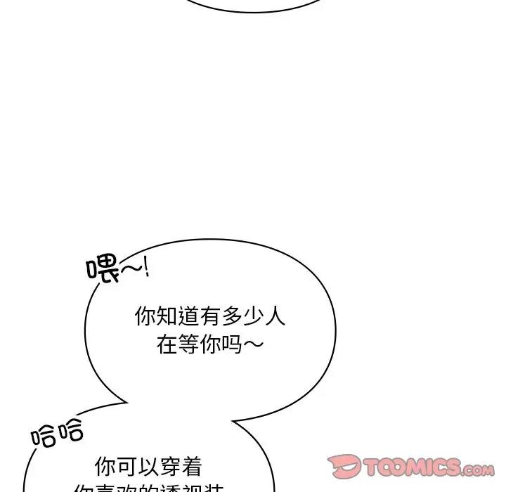 12P - 爱的游乐园/游乐园男女