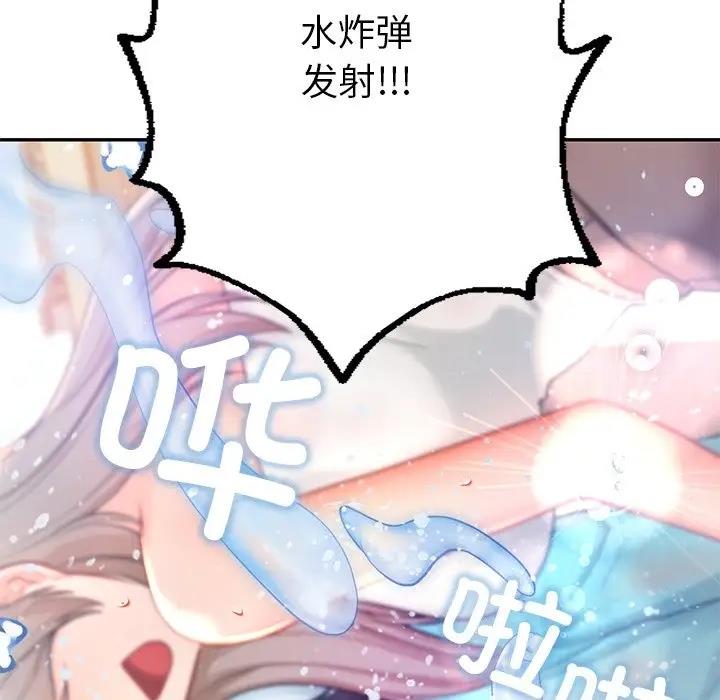 131P - 爱的游乐园/游乐园男女