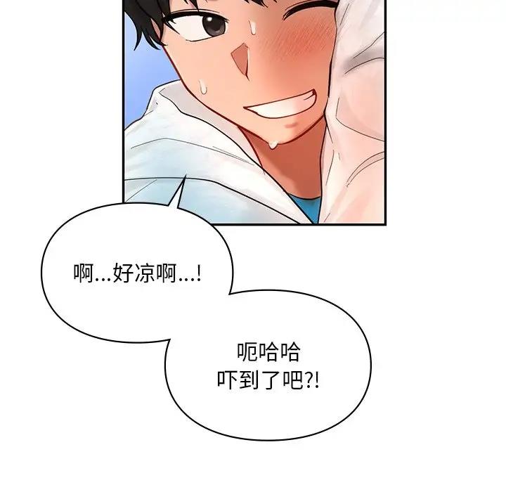 136P - 爱的游乐园/游乐园男女