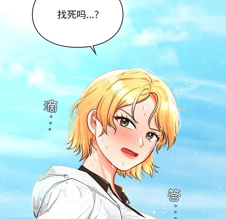 140P - 爱的游乐园/游乐园男女