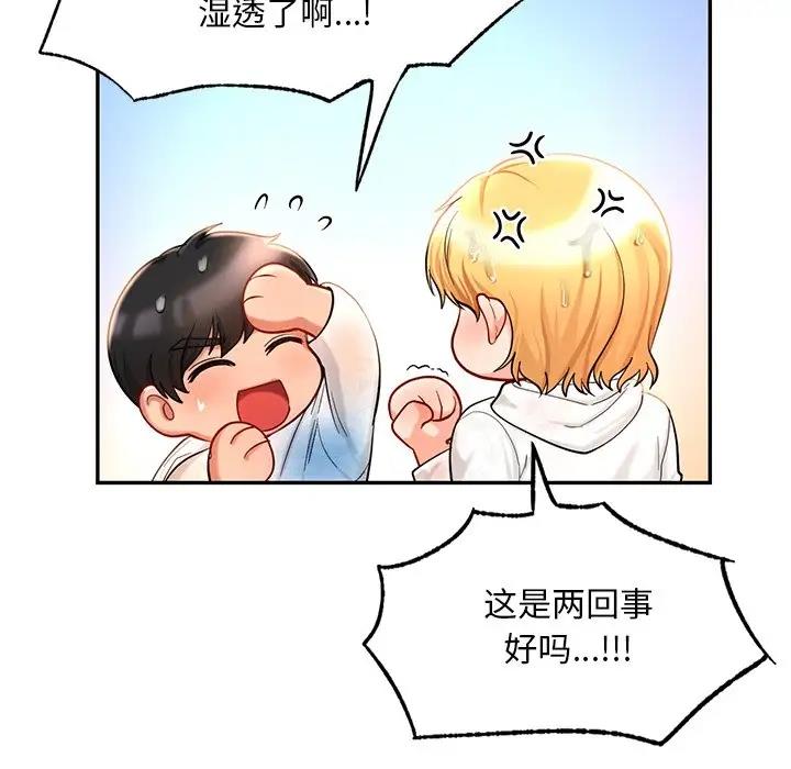 143P - 爱的游乐园/游乐园男女