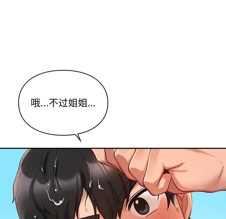 144P - 爱的游乐园/游乐园男女