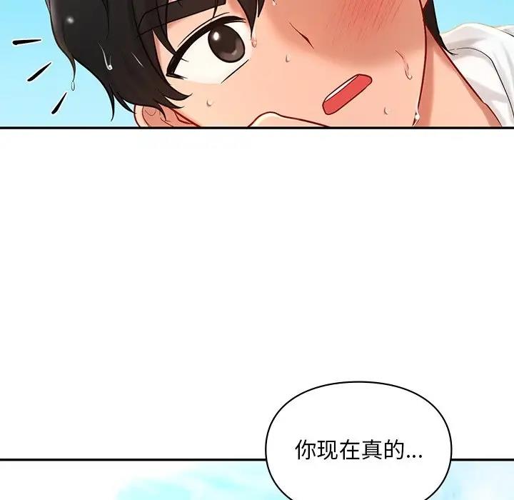 145P - 爱的游乐园/游乐园男女