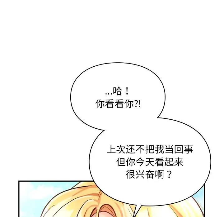 149P - 爱的游乐园/游乐园男女