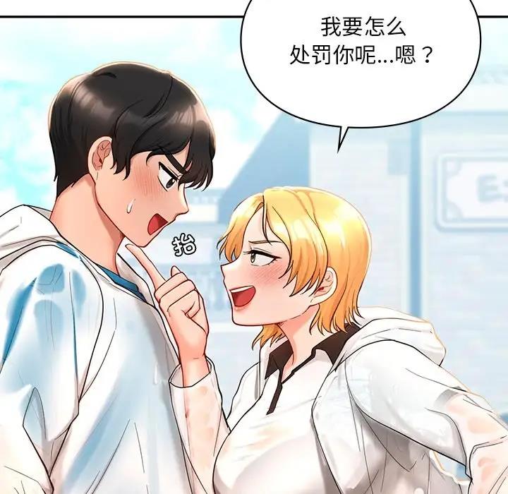 152P - 爱的游乐园/游乐园男女