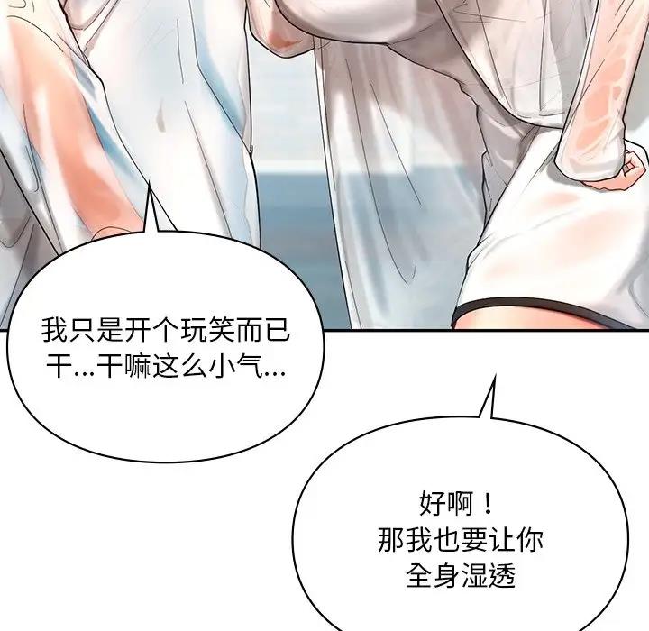 153P - 爱的游乐园/游乐园男女