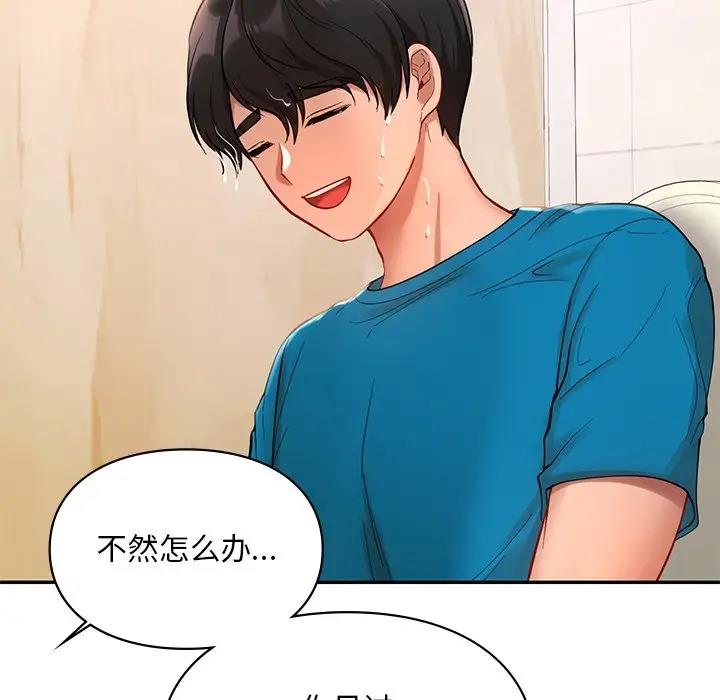 159P - 爱的游乐园/游乐园男女