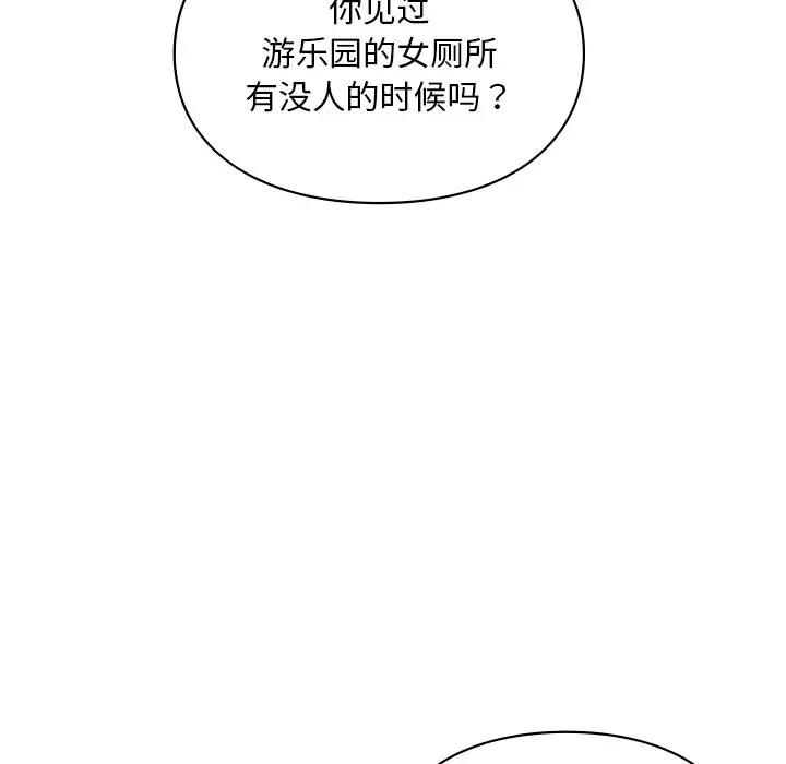 160P - 爱的游乐园/游乐园男女