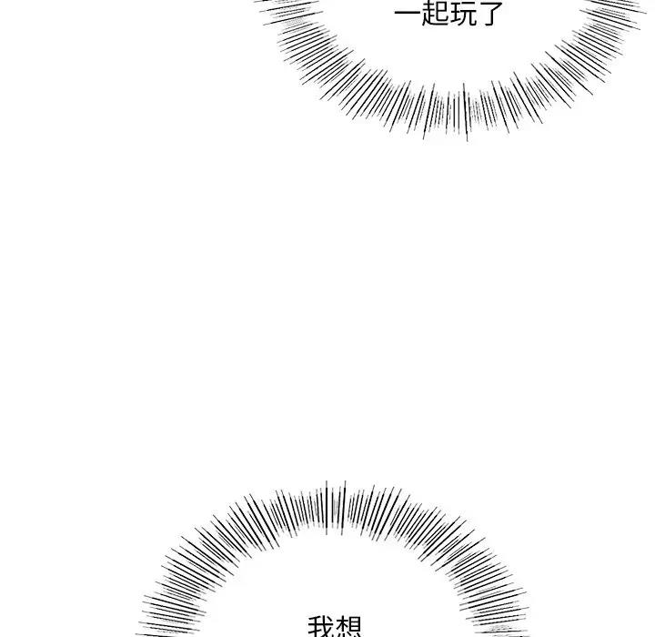 16P - 爱的游乐园/游乐园男女