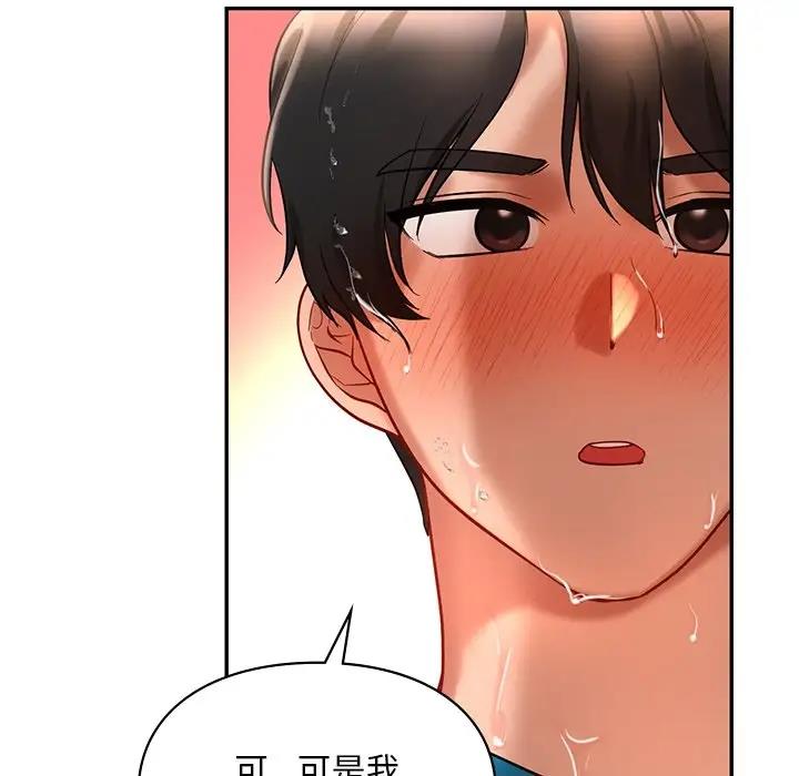 163P - 爱的游乐园/游乐园男女