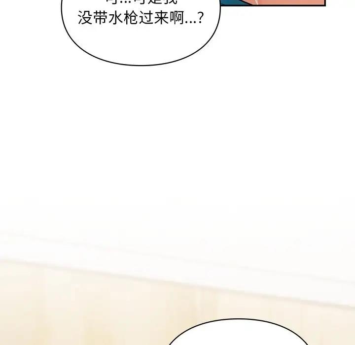 164P - 爱的游乐园/游乐园男女