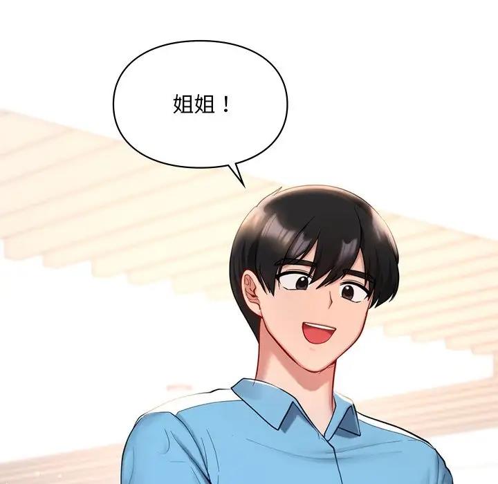18P - 爱的游乐园/游乐园男女