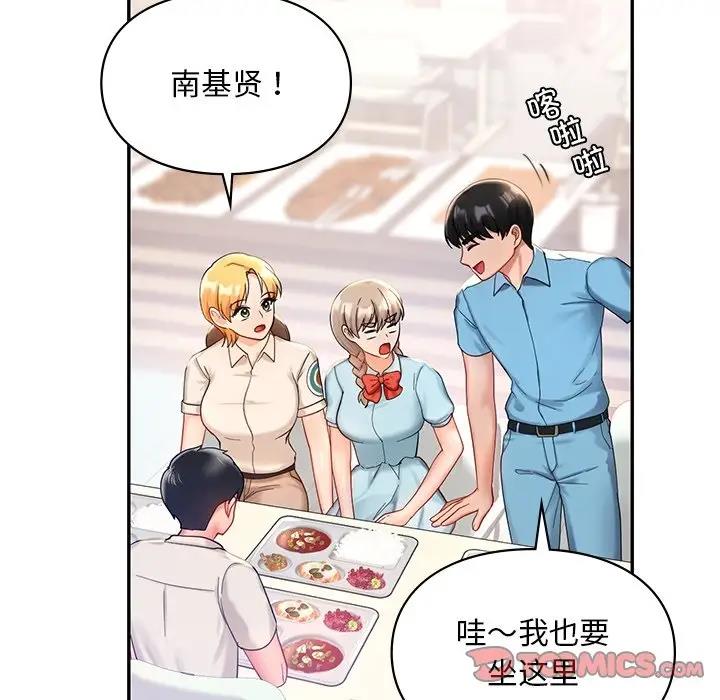 21P - 爱的游乐园/游乐园男女