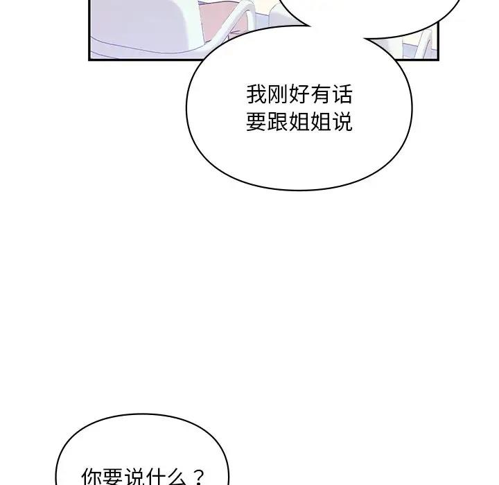 22P - 爱的游乐园/游乐园男女