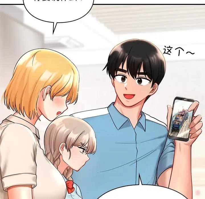 23P - 爱的游乐园/游乐园男女