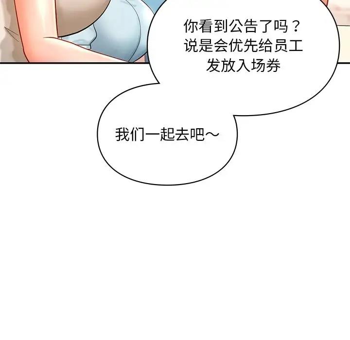 24P - 爱的游乐园/游乐园男女