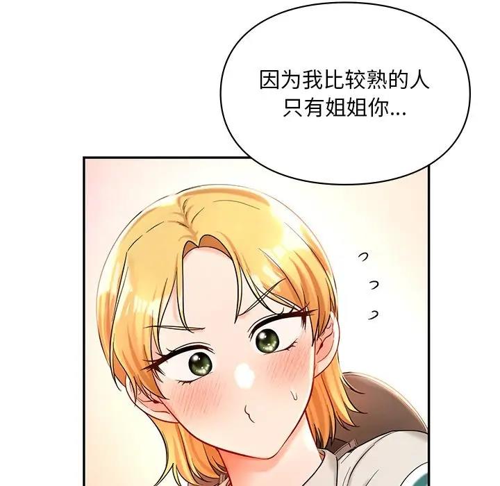 25P - 爱的游乐园/游乐园男女
