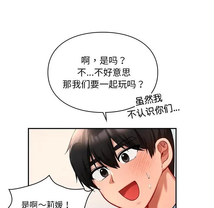 29P - 爱的游乐园/游乐园男女