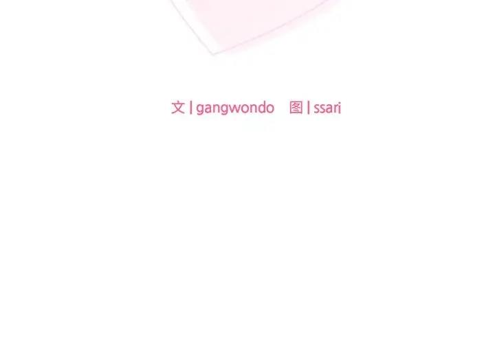 2P - 爱的游乐园/游乐园男女