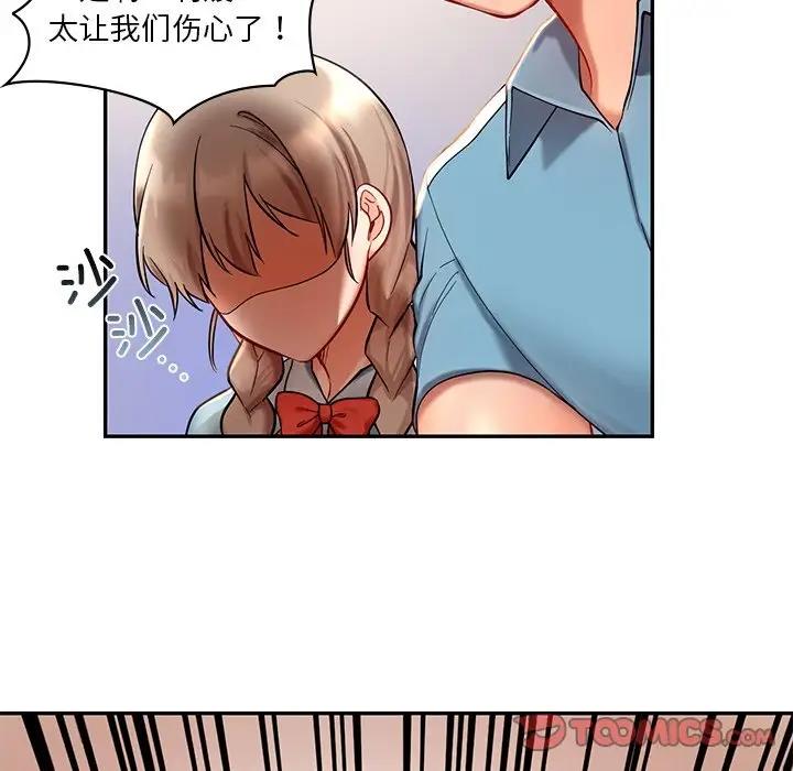 30P - 爱的游乐园/游乐园男女