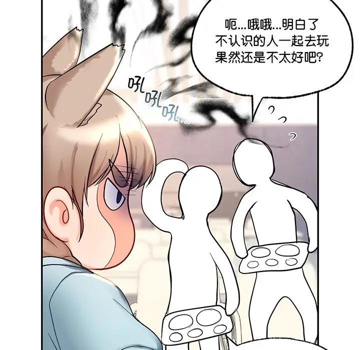 37P - 爱的游乐园/游乐园男女