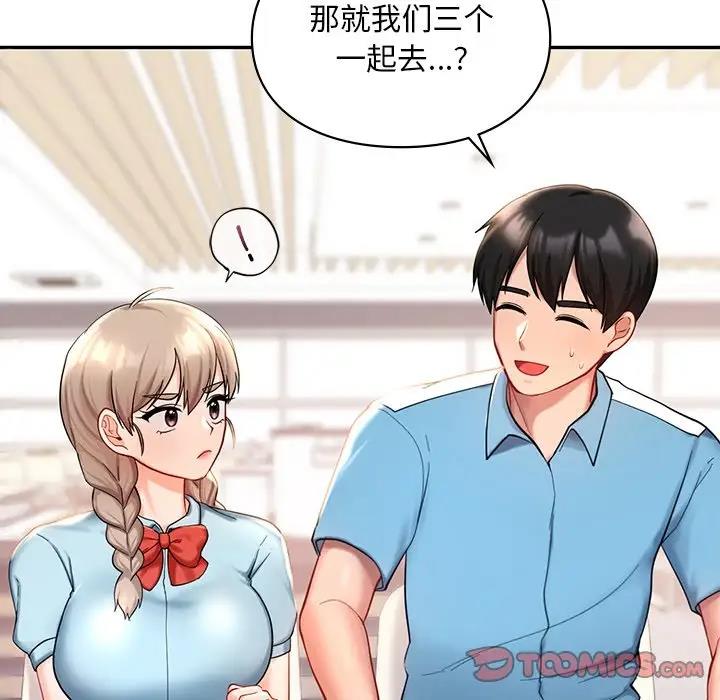 39P - 爱的游乐园/游乐园男女