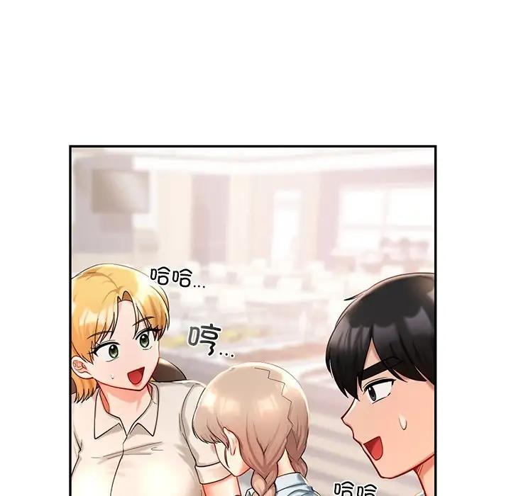 44P - 爱的游乐园/游乐园男女
