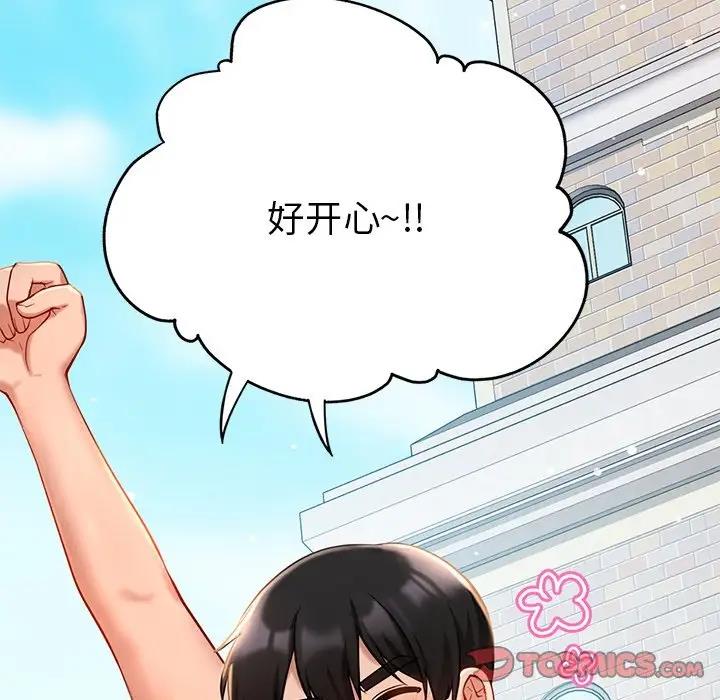 48P - 爱的游乐园/游乐园男女