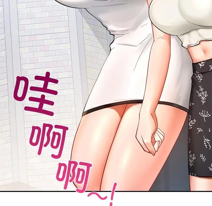 50P - 爱的游乐园/游乐园男女