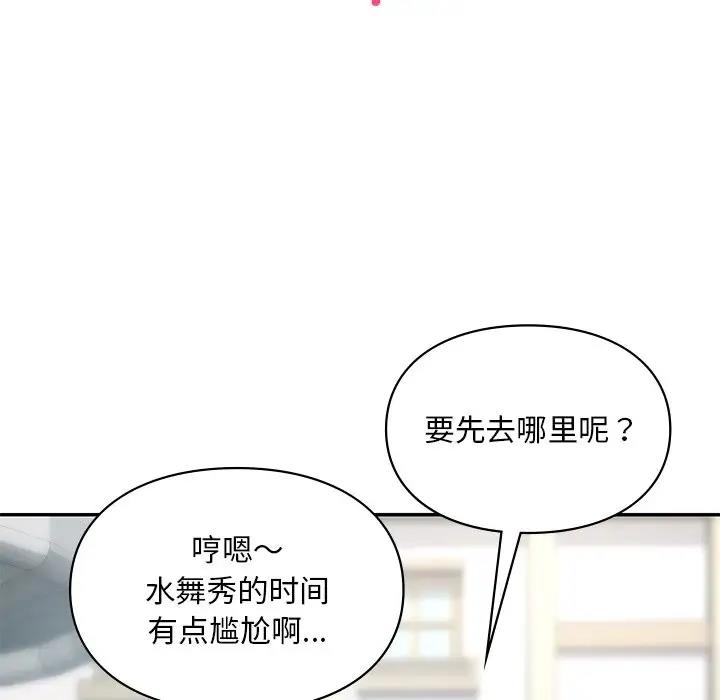 51P - 爱的游乐园/游乐园男女